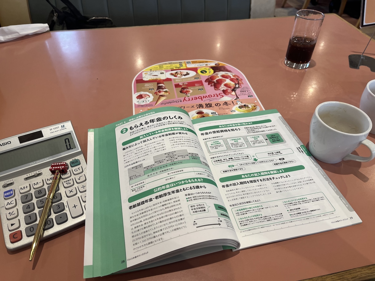 その保険本当にあなたに合っている？必要？診断します ご加入中の生命保険、損害保険が合っているか、保障のダブり解消 イメージ1