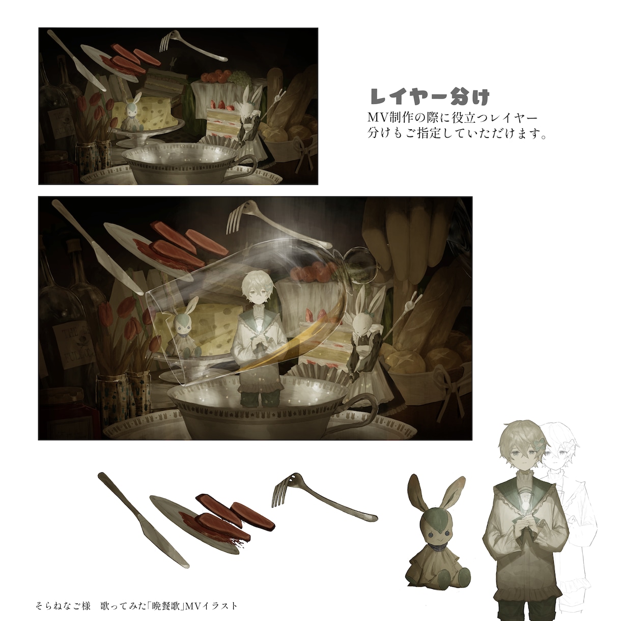 物語の感じられる1枚を描きます ボカロ楽曲や歌ってみた、ゲームなどの特別な1枚に。 イメージ4
