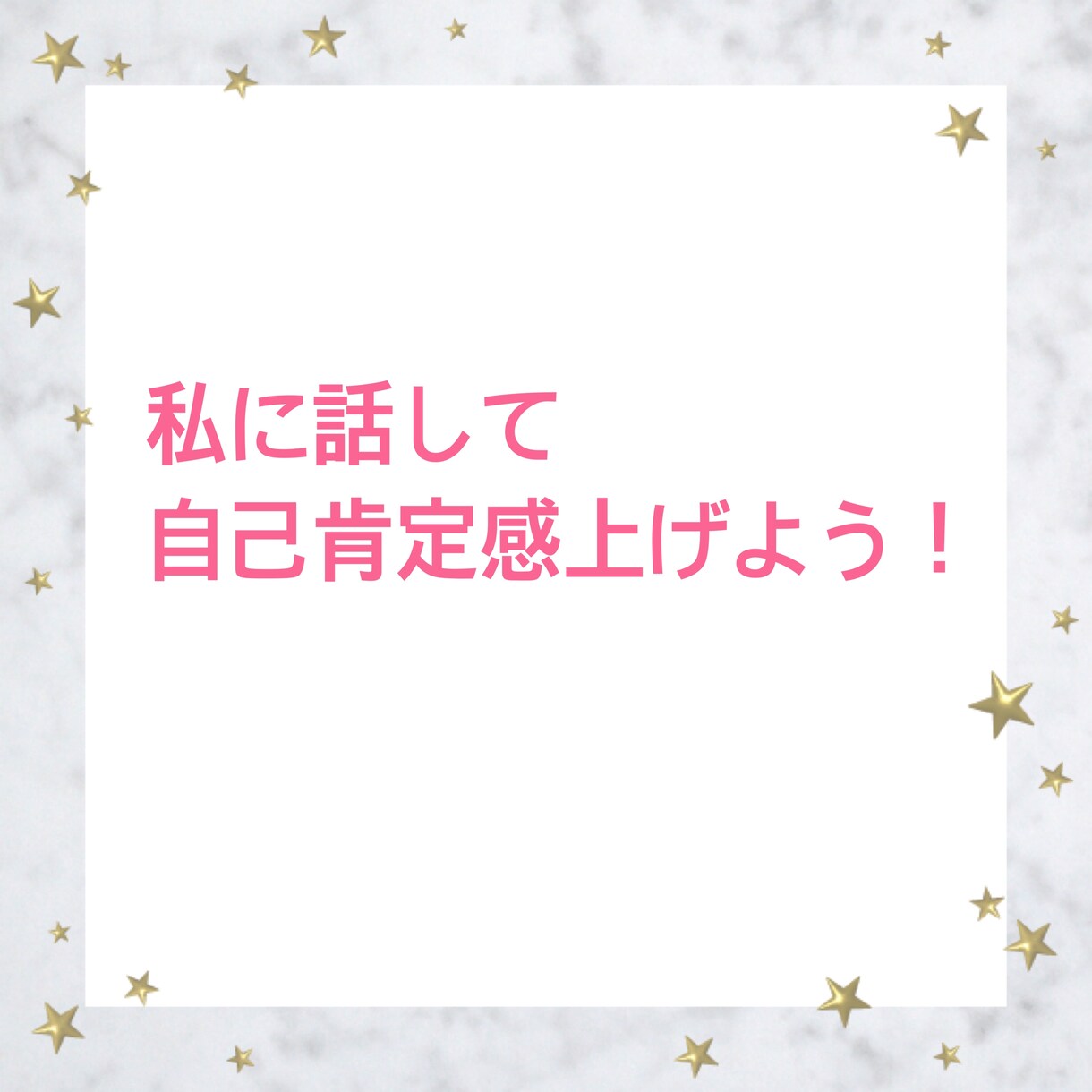 自慢話ありますか?全力で褒めて受けとめます 誰かに言いたい!褒めて! 遠慮無用で話してくださいね♪ イメージ10