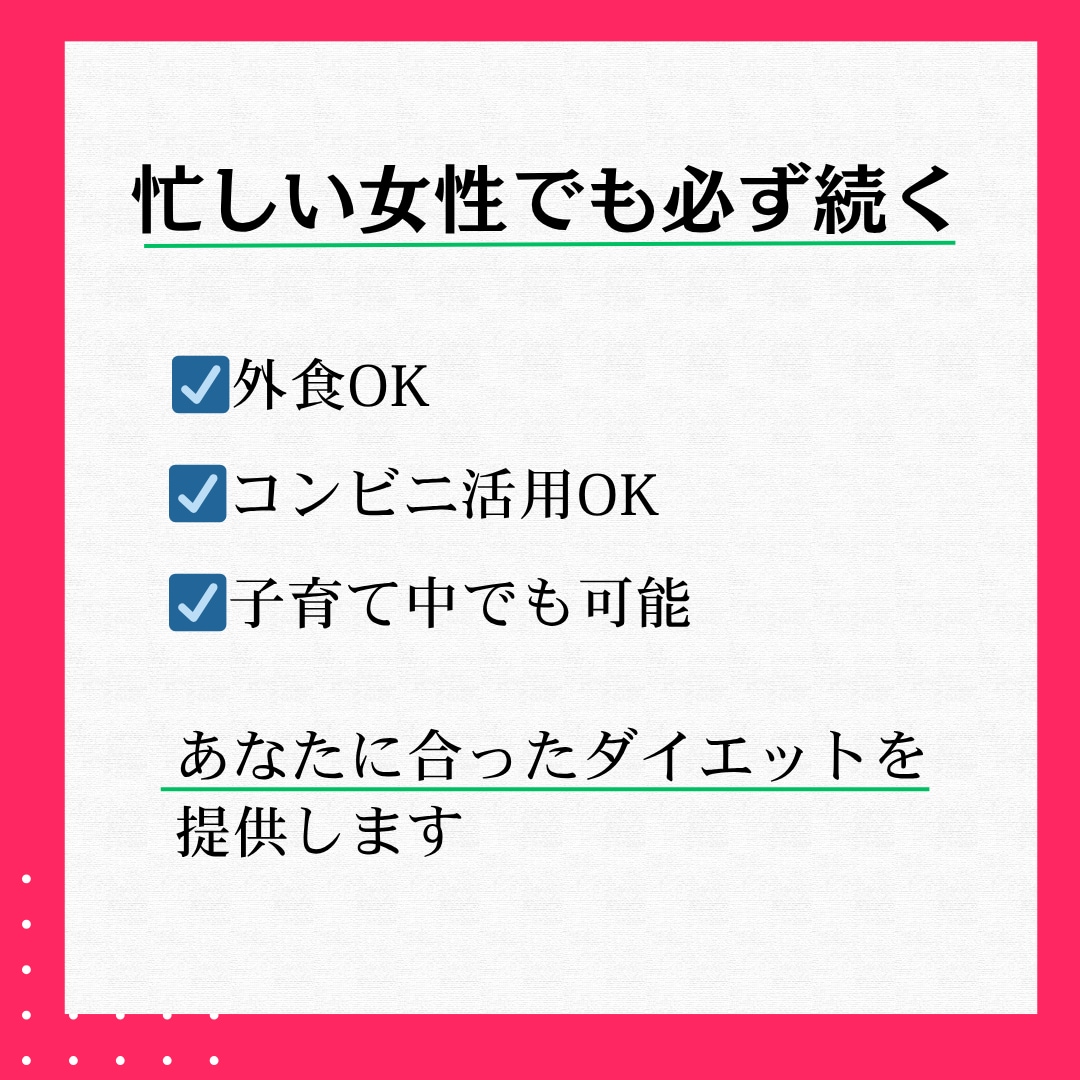 食べてないのに痩せない女性を30日サポートします 運動無し、極端な糖質制限もなし|食事を整えて痩せる イメージ9