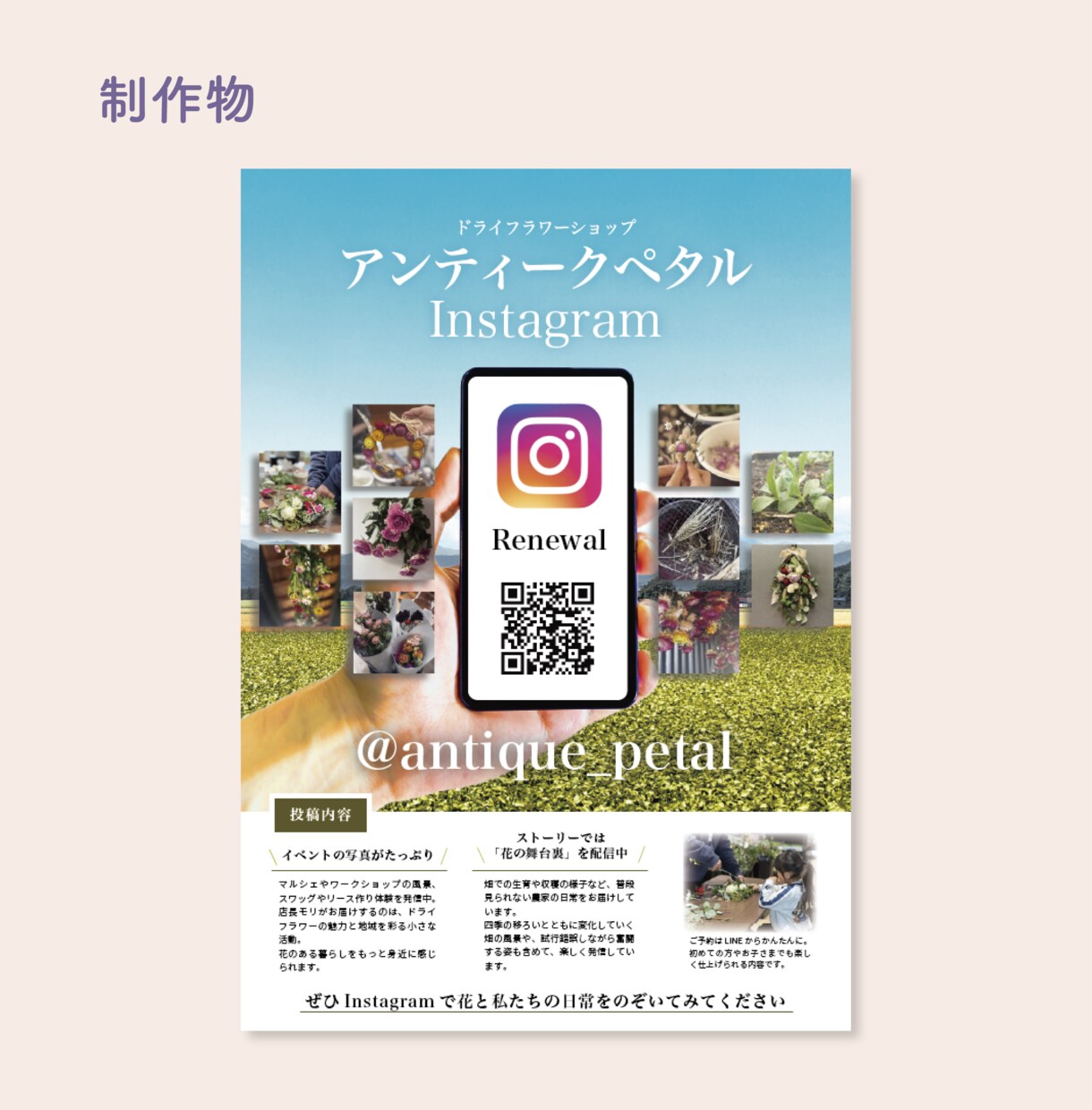 先着3名半額！集客に繋がるチラシ制作いたします 丁寧なヒアリングで、あなたの「伝えたい」をデザインします。 イメージ5