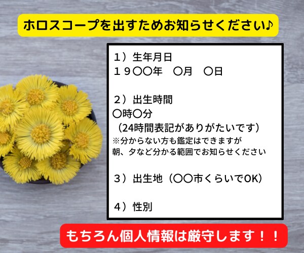 電話で総合鑑定☆ホロスコープから宿命・天命占います 西洋占星術で魂の願い、人生の転機を丁寧に読み解きます イメージ3