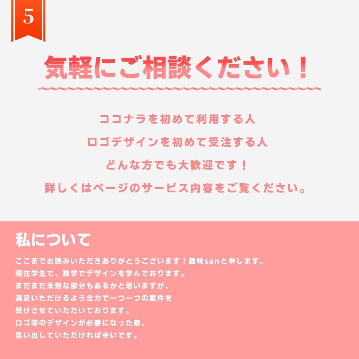 5000円追加料金無しでロゴデザイン作ります YouTube/配信/同人誌/SNS用タイトルデザイン イメージ6