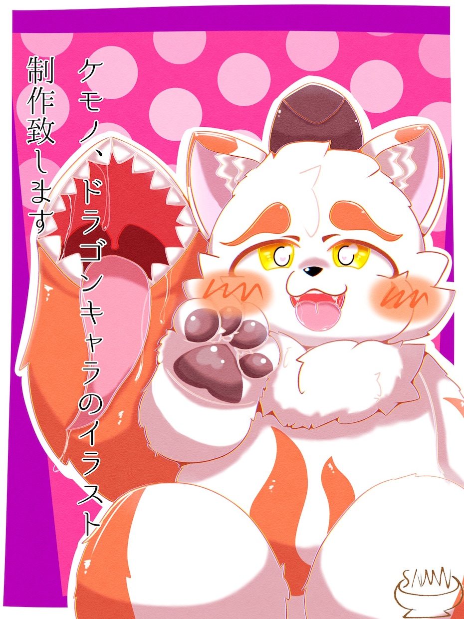 ケモノ、ドラゴンイラストを描きます ゆるくてかわいいデフォルメ調のイラストを描きます イメージ1