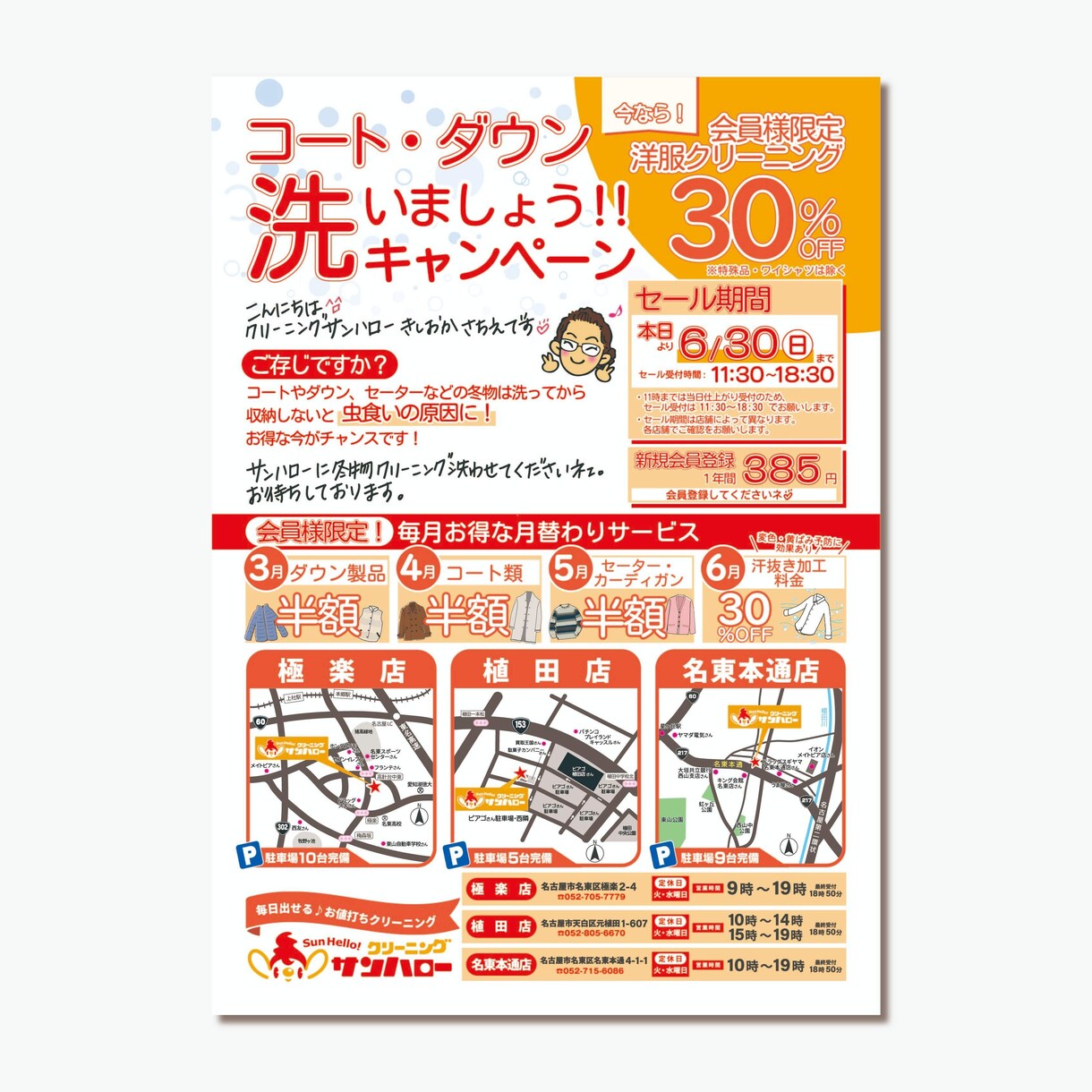 サイズで価格変動なし！チラシ作成します 手書き風・シンプル・かわいい得意です！ イメージ6