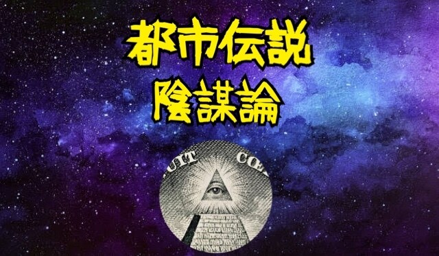 信じられない話㊙️不思議な話⛩都市伝説など聴きます UFO、宇宙人、幽霊、陰謀論、DS、予言、20250705等 イメージ1