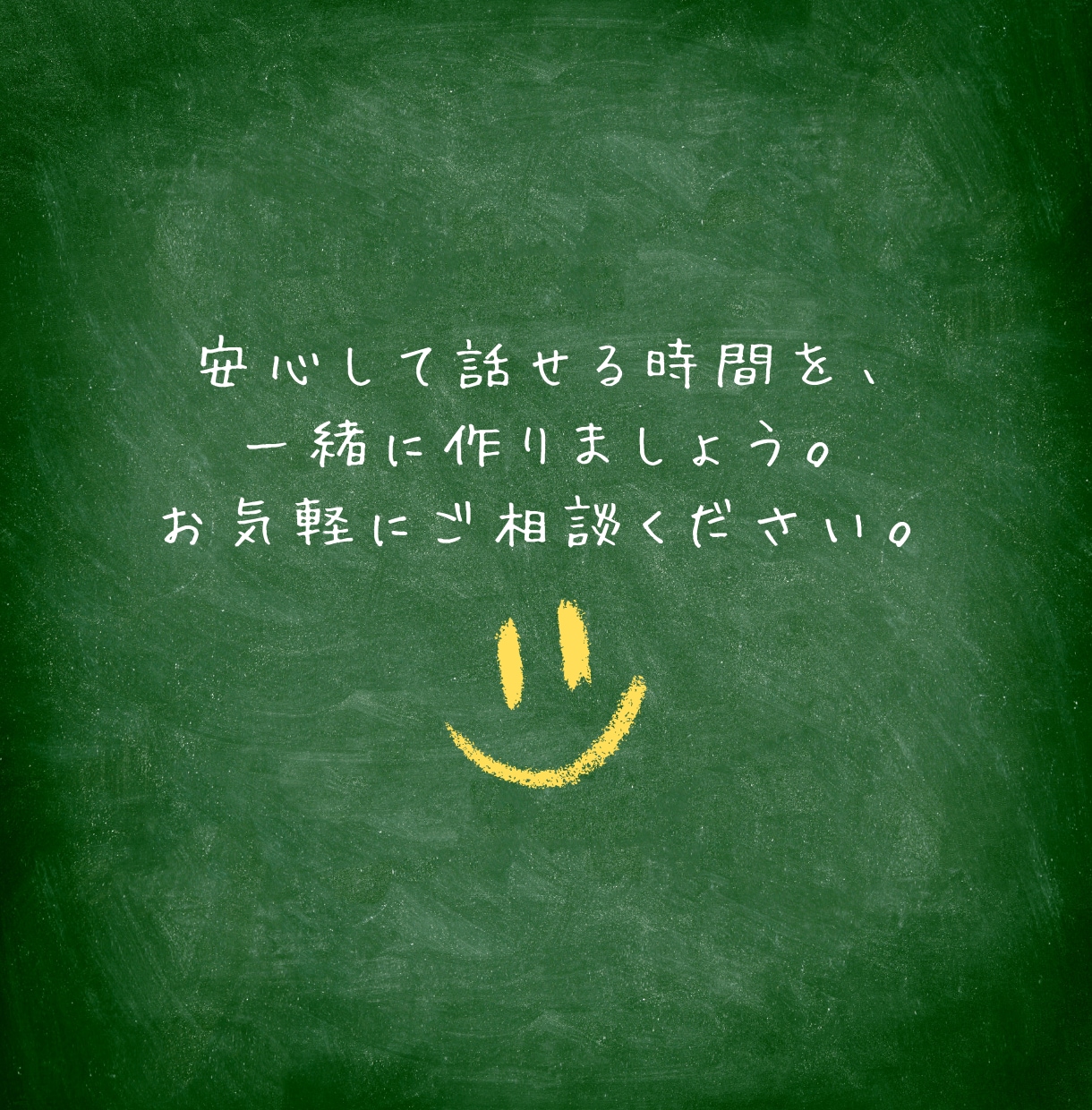 高校教員対象｜仕事やキャリアの電話相談を承ります 高校教師23年目×キャリアコンサルタントが先生の悩みに伴走 イメージ6