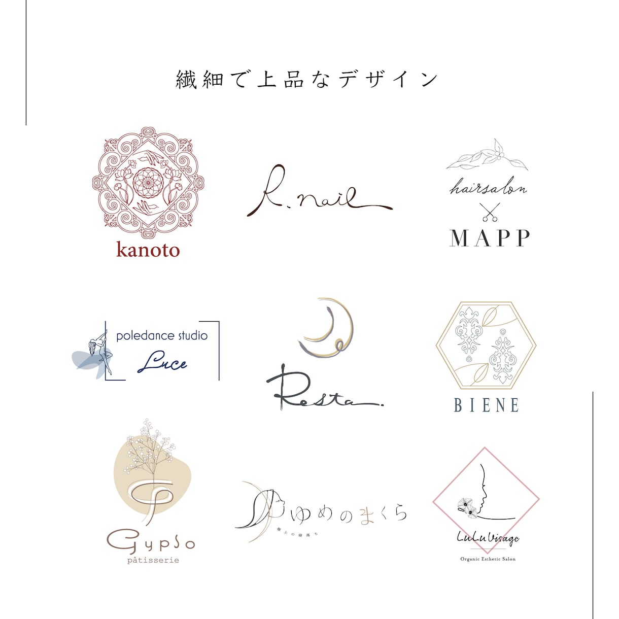 イメージにぴったりのロゴをそのまま購入できます 過去に作成した高品質なオリジナルデザインを販売しております！ イメージ5