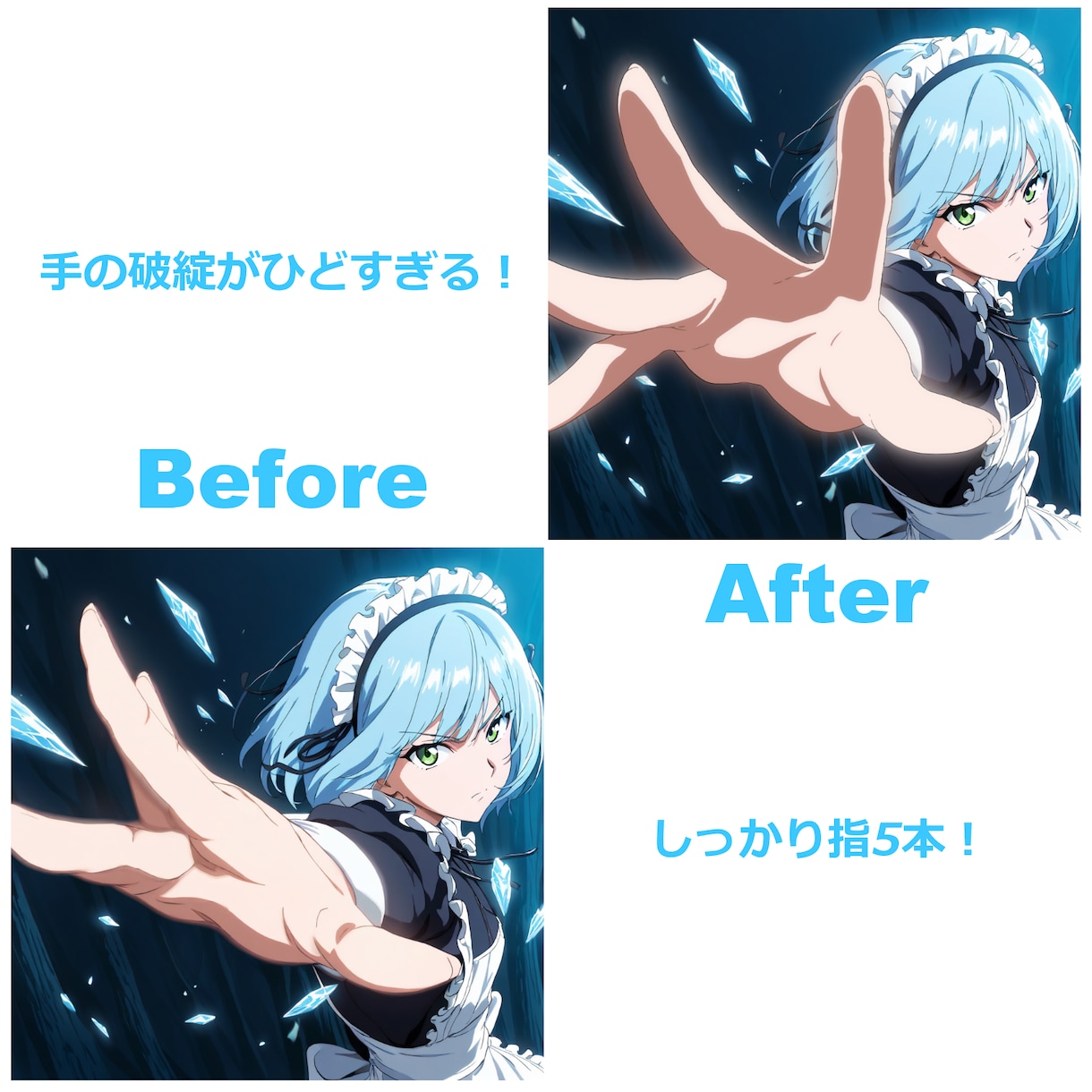 AIイラスト加筆修正をイラストレーターがやります AIイラストのどんな破綻でも修正してみせます！ イメージ2