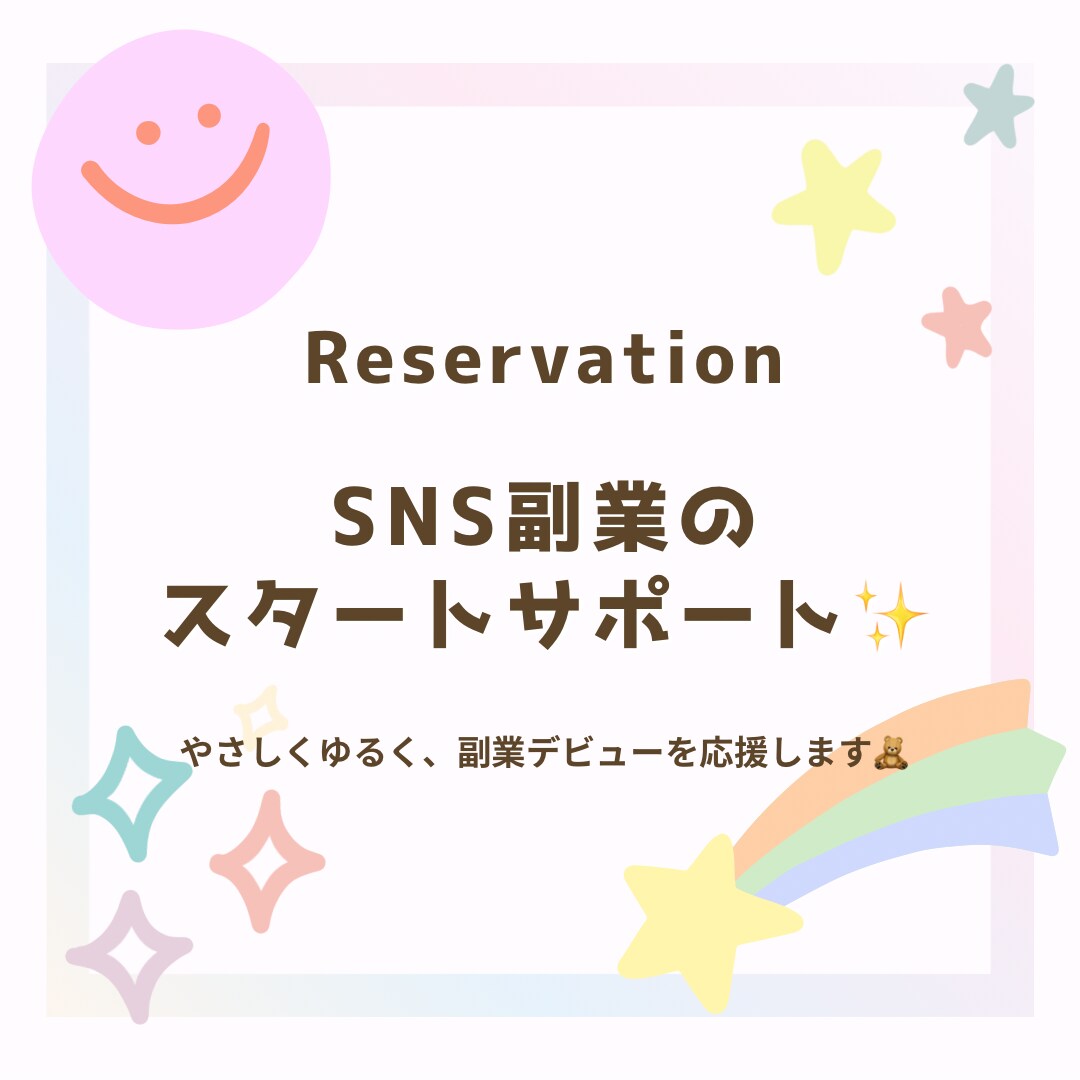 SNSプロフィール・初投稿テンプレ作ります プロフィールと初投稿のテンプレート付きで、すぐに始められます イメージ1