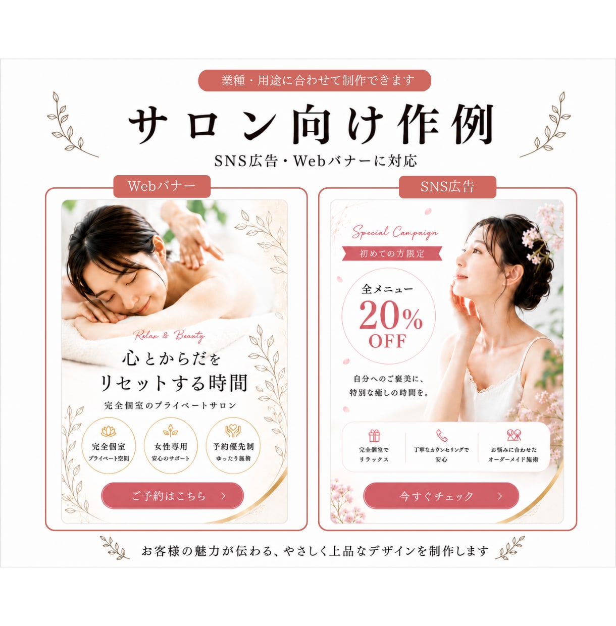 モニター価格｜魅力が伝わる広告を制作します SNS投稿・広告画像を見やすく整えたい方へ イメージ4