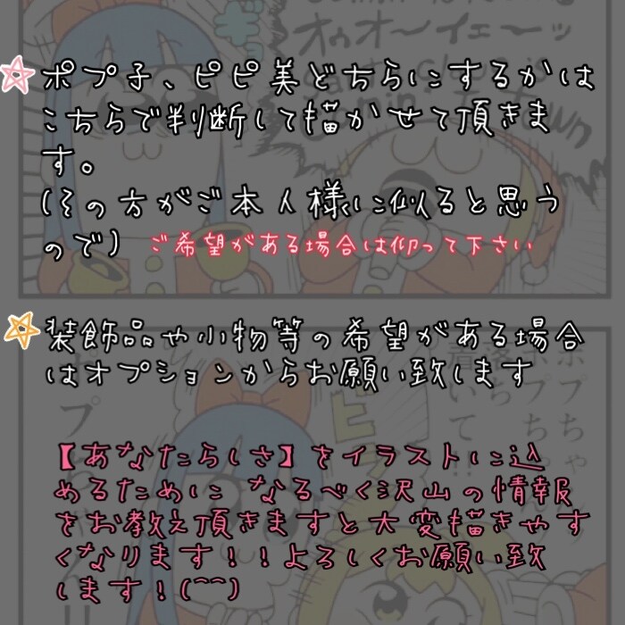 あなたをポプテピピック風に描きます アイコンを自分の写真にするのが恥ずかしい人へ イメージ6