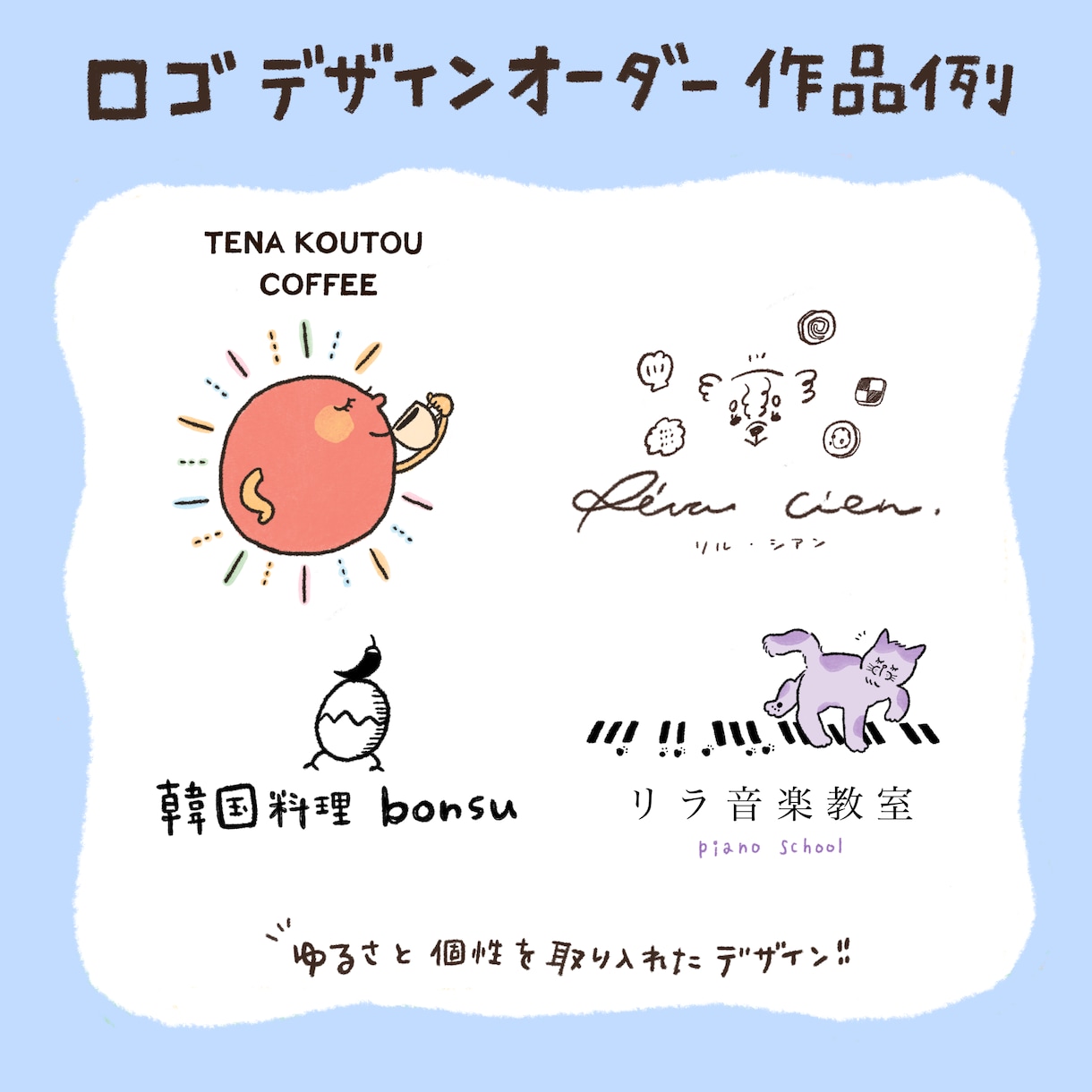 ショップのロゴイラスト描きます アナタのお店の顔となるモチーフ、デザイン、ロゴをお任せ！ イメージ4