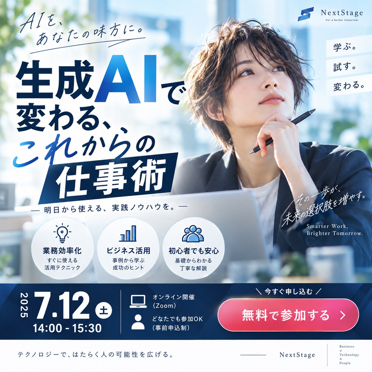 目を引くWeb画像をデザインします バナー・ヘッダー・広告・SNSなど幅広く対応！ イメージ4