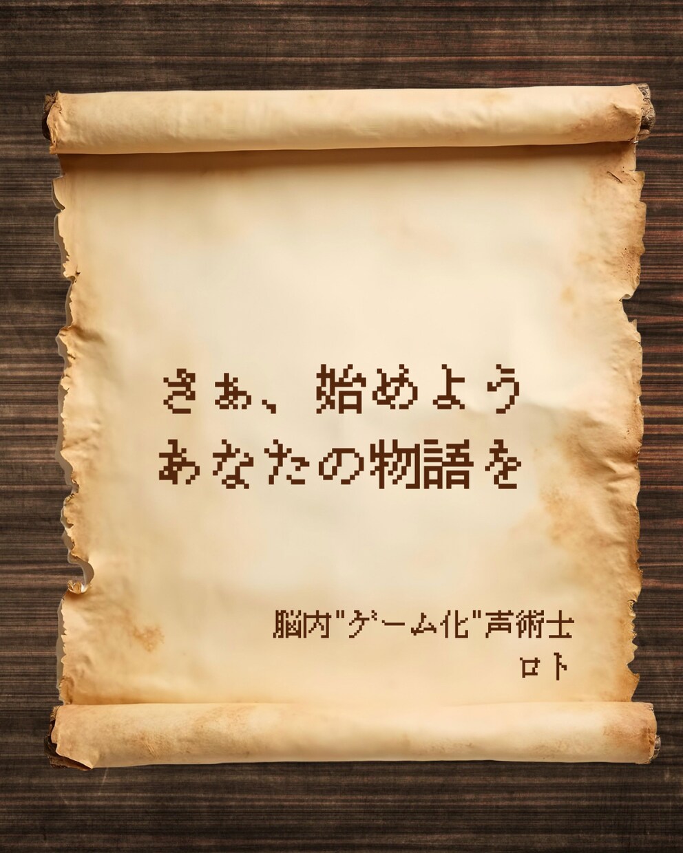 アニメ大好き！元声優コーチがあなたのお悩み伺います 王子様ボイスで共感と寄り添い、あなたに癒しと幸せをお届け♪ イメージ10