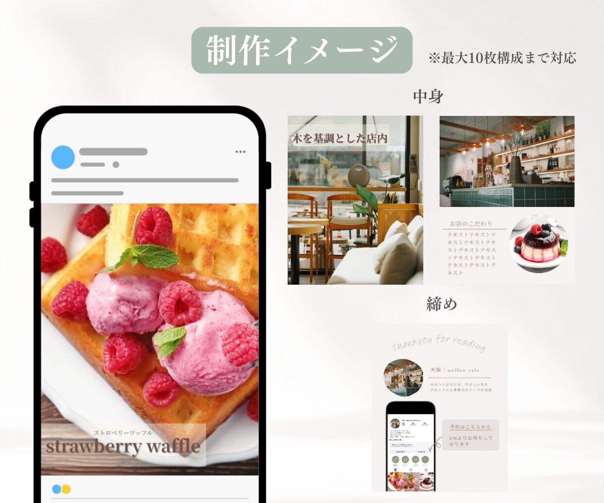カフェ向けInstagram投稿画像作成します 世界観を整え来店につながる投稿へ イメージ5