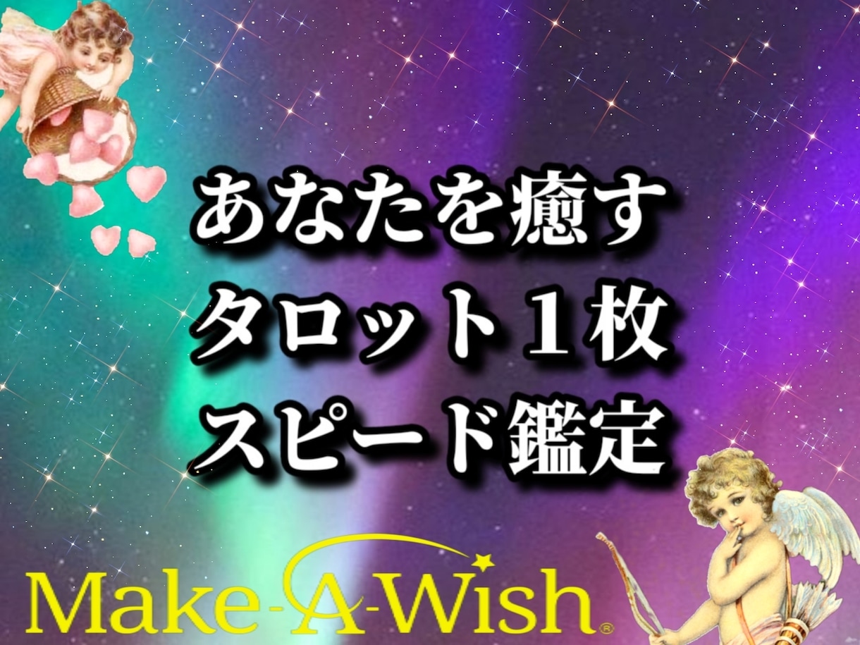 あなたのガイドの方々からの伝言を詳しくお伝えします ☆現状を知り希望を見出す占い（大ボリューム＋お守りオラクル） イメージ1