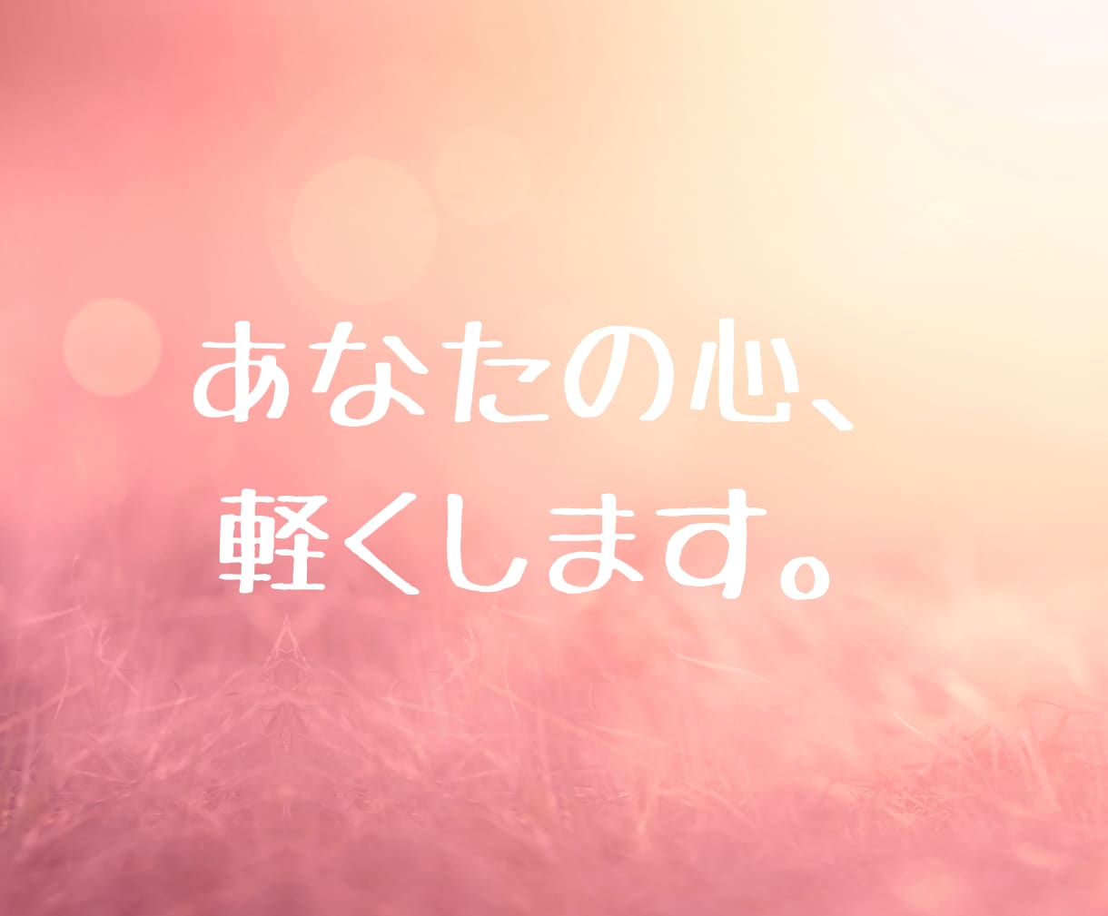 彼の気持ちを霊視×タロット30分チャット占います 迷う恋心、彼の本音を今知る30分 イメージ7