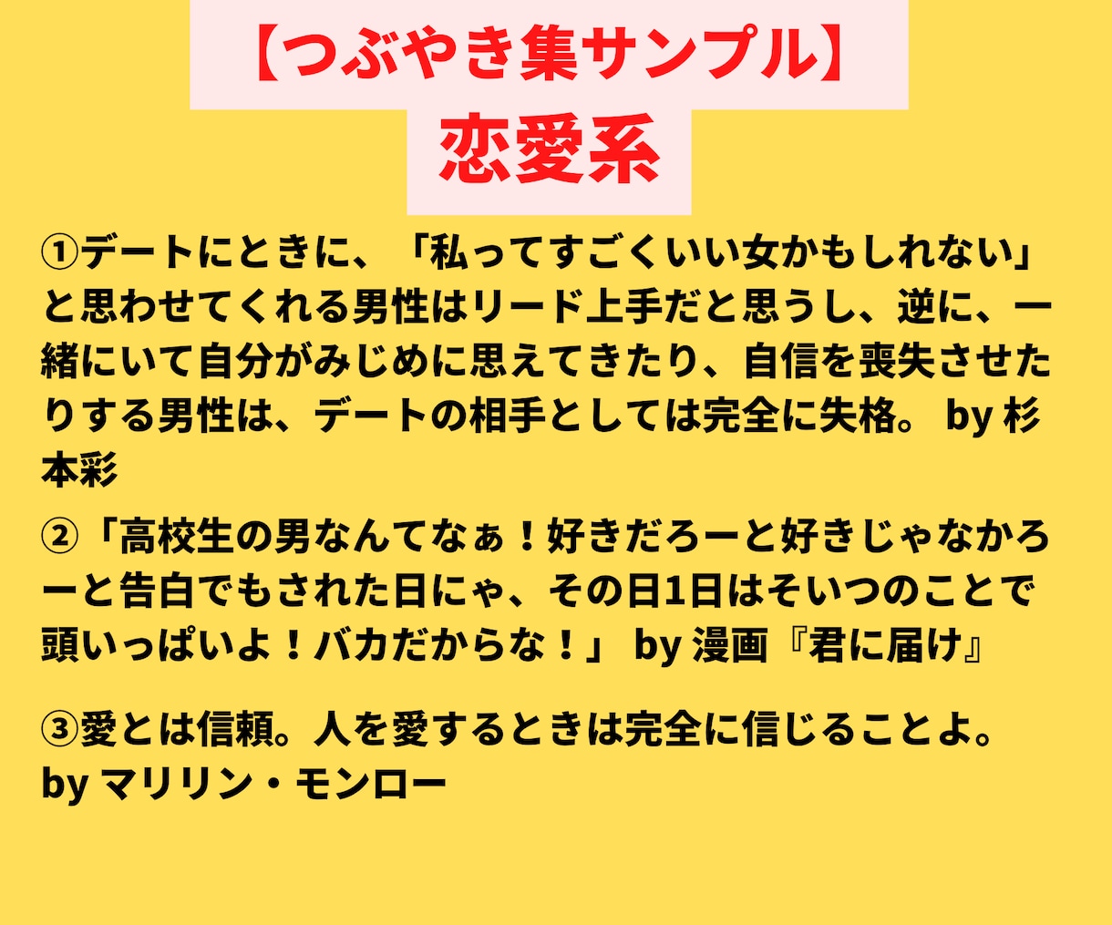 TwitterBot運用に使える投稿文を提供します ツイッター自動ツイート用に❗1000個以上の大量つぶやき集❗ イメージ7