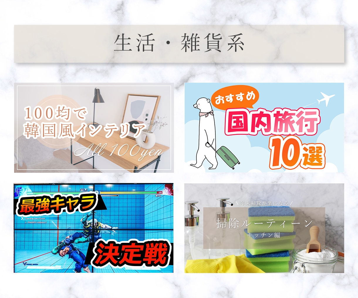 YouTubeのサムネイル画像を制作いたします 思わず動画を見たくなるサムネイルを作ります！ イメージ4