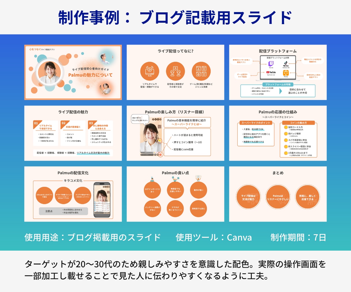 ビジネス資料を見やすい図解スライドに整えます 複雑な情報を整理し、読む資料を「見る資料」に変えます イメージ4