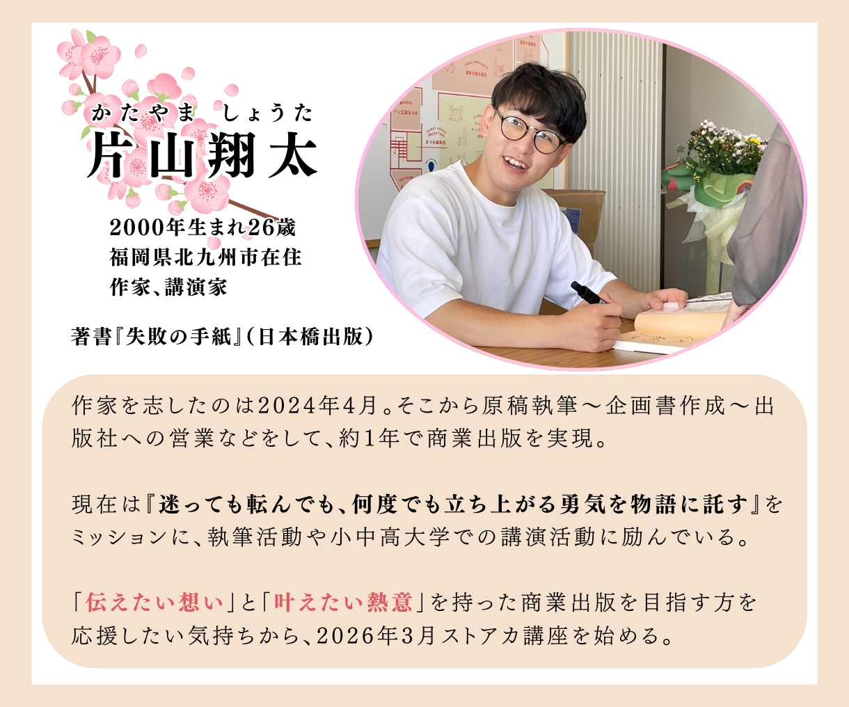 無名からプロへ！商業出版実現をサポートします 25歳で商業出版をした作家が企画書・原稿作成をサポートします イメージ2