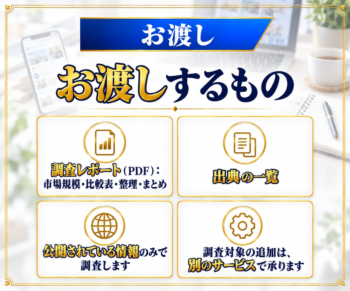 市場規模つき！競合5社の調査レポートを作成します 業界の市場規模と、競合企業の比較をレポートで整理 イメージ5