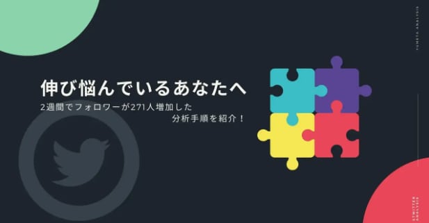 ツイート分析代行します 【限定販売】分析の手間を省きたくないですか？ イメージ3