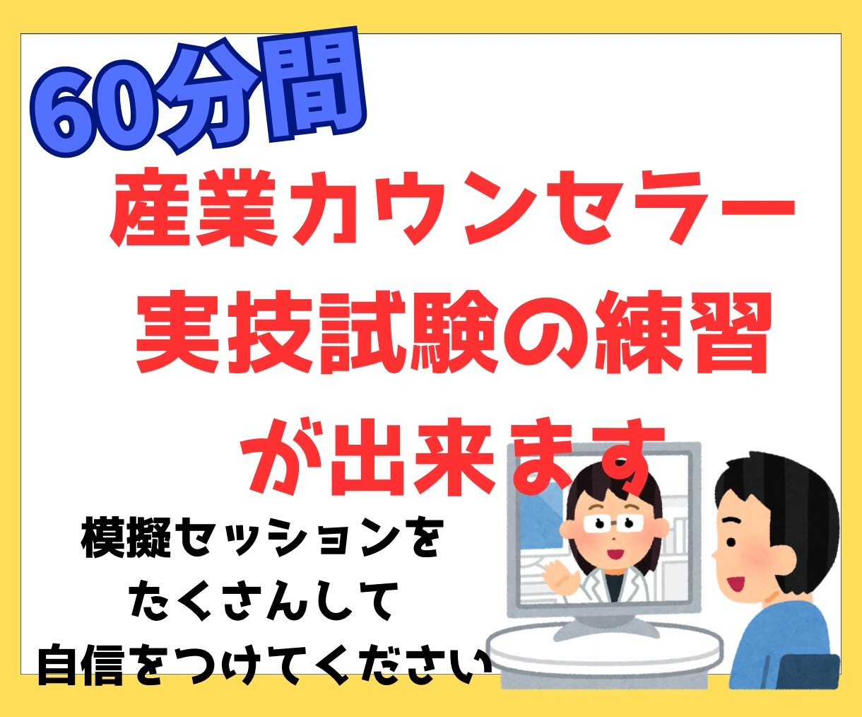 2025年最新】産業カウンセラー試験の人気アイテム - メルカリ