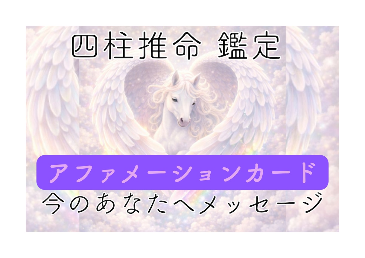 今のあなたに必要なカード1枚お届けします 今のあなたに必要なメッセージをお届けします イメージ1