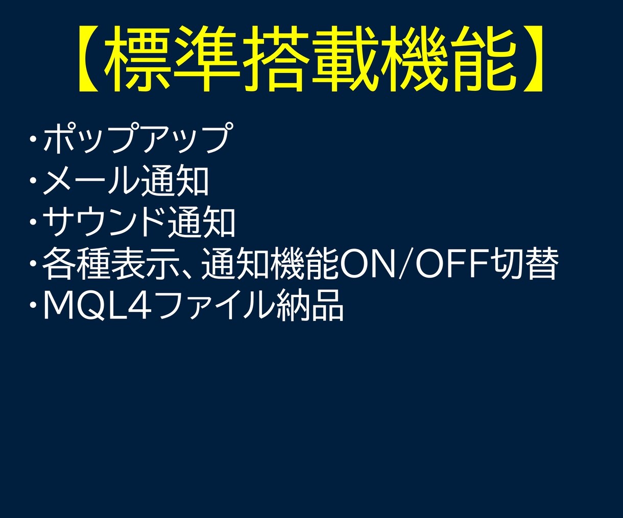 バイナリー用オリジナルインジケーター格安で作ります MT4対応！勝率表示機能付き！MQL4納品で販売・配布OK！ イメージ6