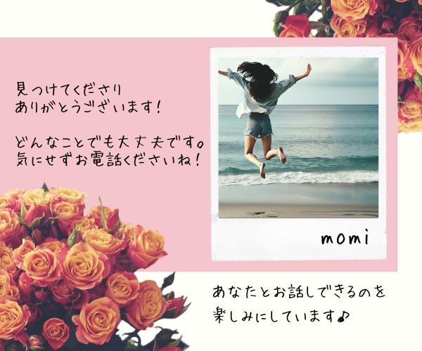 友達とただただ雑談したい!私が楽しくお相手します HSP主婦と気楽にお話しましょう!どんな内容でもOKです⭐︎ イメージ2