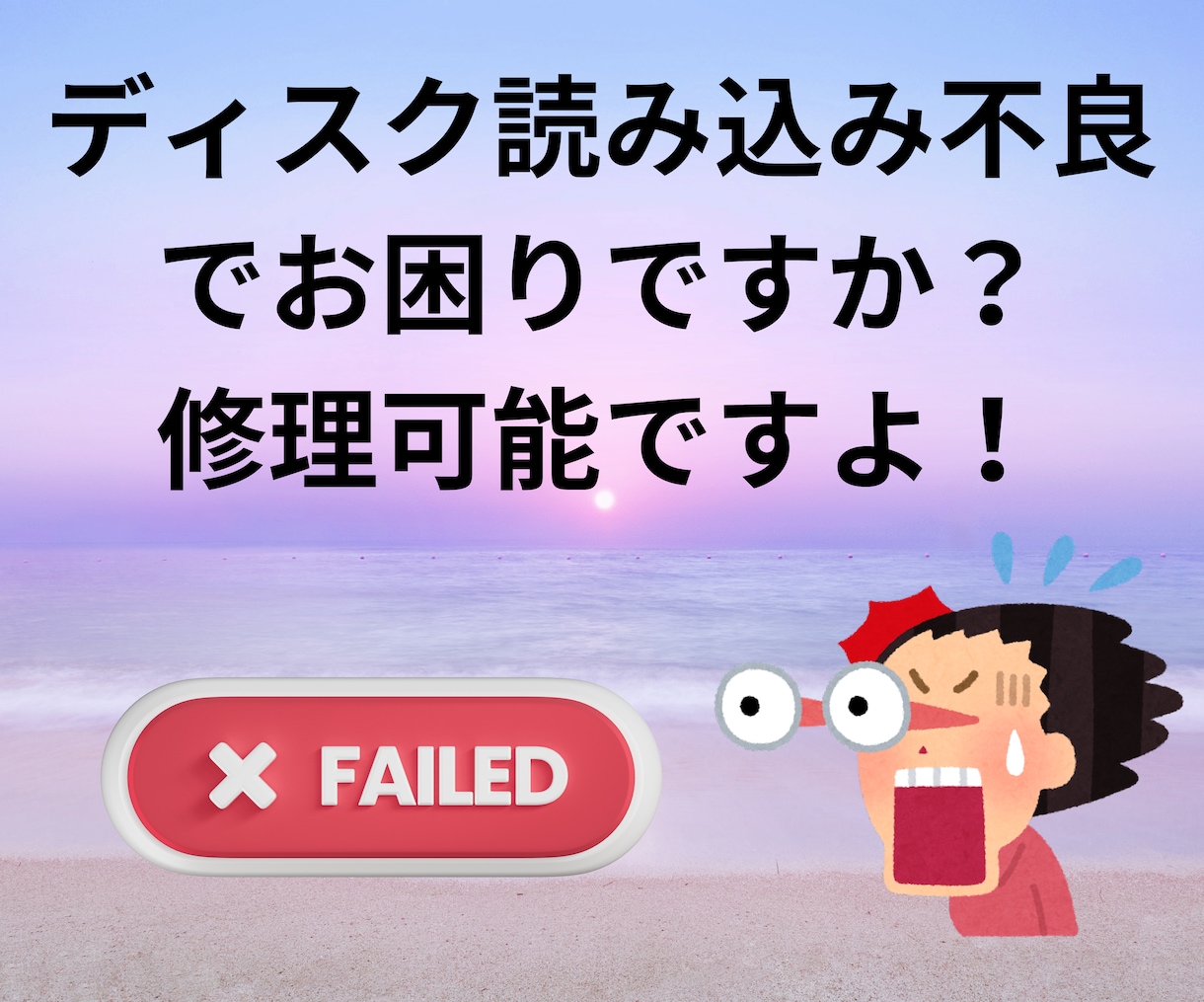 シャープBDのディスク読み取り不良を修理します 「ディスクを読み込みできませんでした」でお困りですか！？ イメージ2