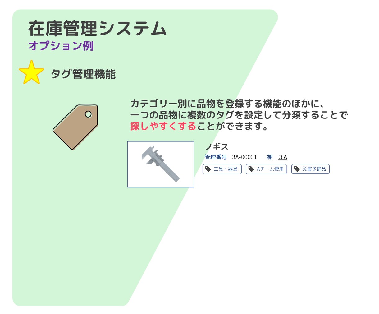 在庫管理システムを制作します 在庫や道具の位置把握、数量管理　棚卸作業の簡略化にも！ イメージ4