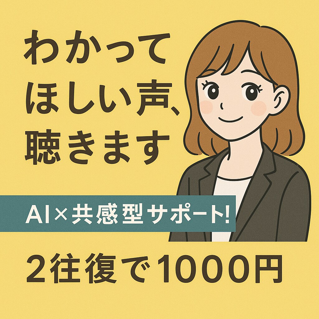 わかってほしい声、聴きます やさしさに飽きたら、レンがいる。 イメージ1