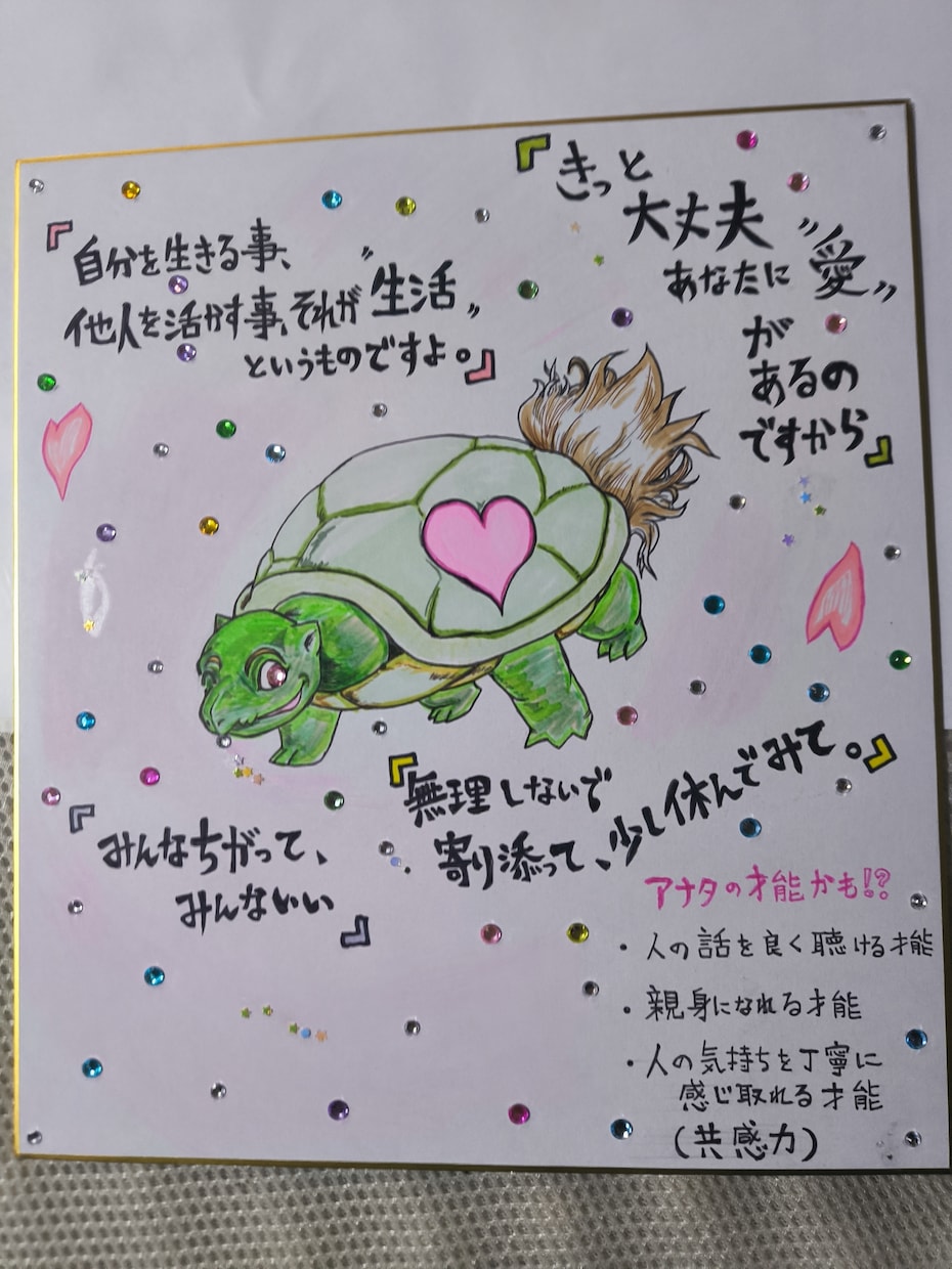 励ましの言葉とイメージイラストを描きます 悩み事や相談等を聞いてから貴方にピッタリのイラストを描きます イメージ1
