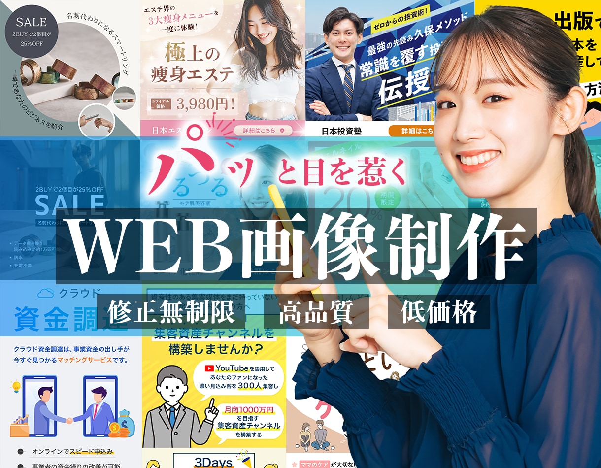 夫婦で高品質・丁寧対応・バナー・web画像作ります 高評価★5！マーケティングを学んだ夫婦で丁寧対応いたします！ イメージ1