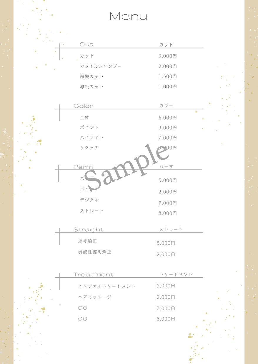 美容院経営者の方‼︎メニュー表を即日お渡しします 画像からお好きなメニュー表を選択！データをお渡しします♪ イメージ3