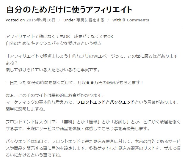 SEO対策を施したWEBページ、LPのコピーライティングをします。 イメージ1
