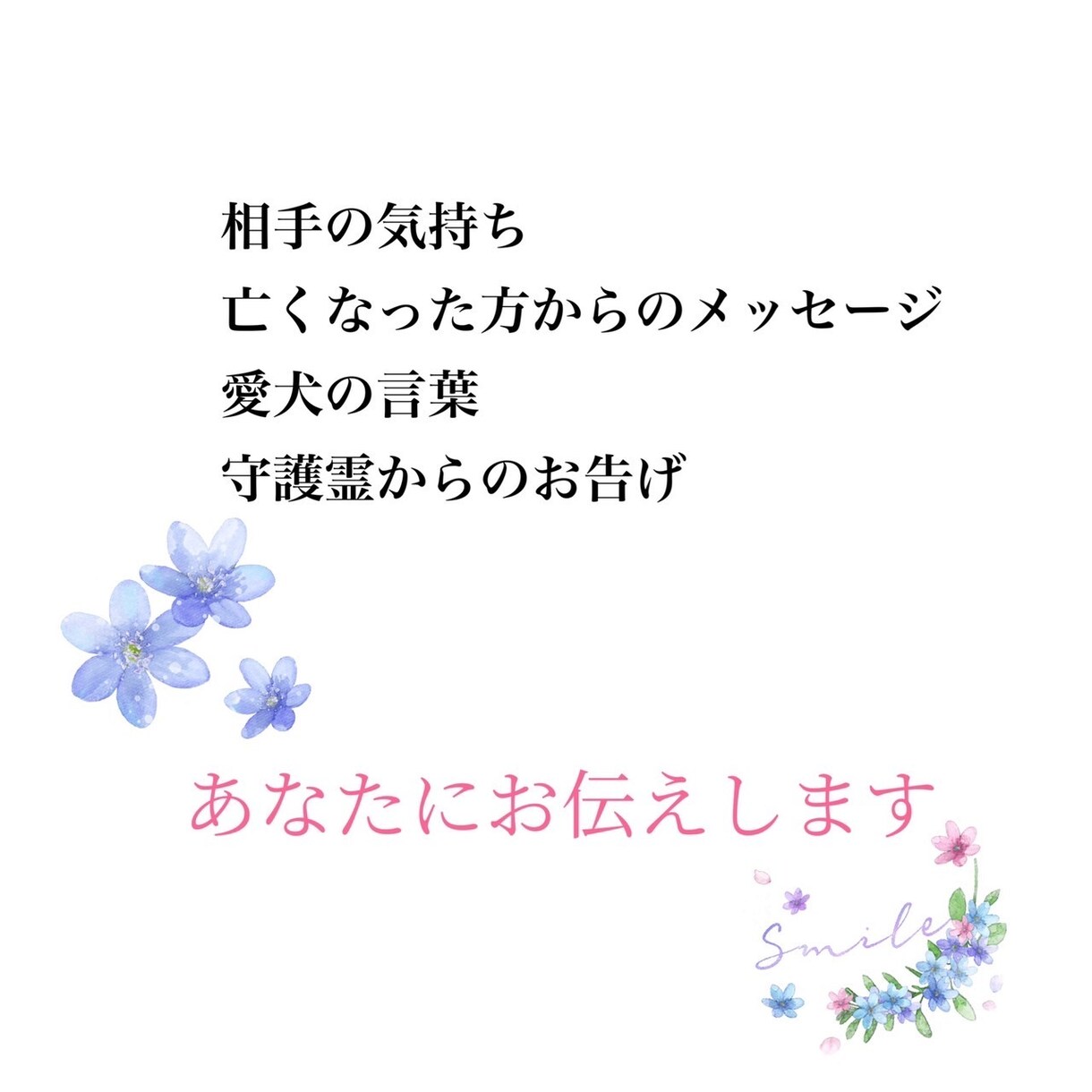 霊感・霊聴・霊視・チャネリング　鑑定します 見えない、会えない、知りたい、聴きたいを解決します。 イメージ1