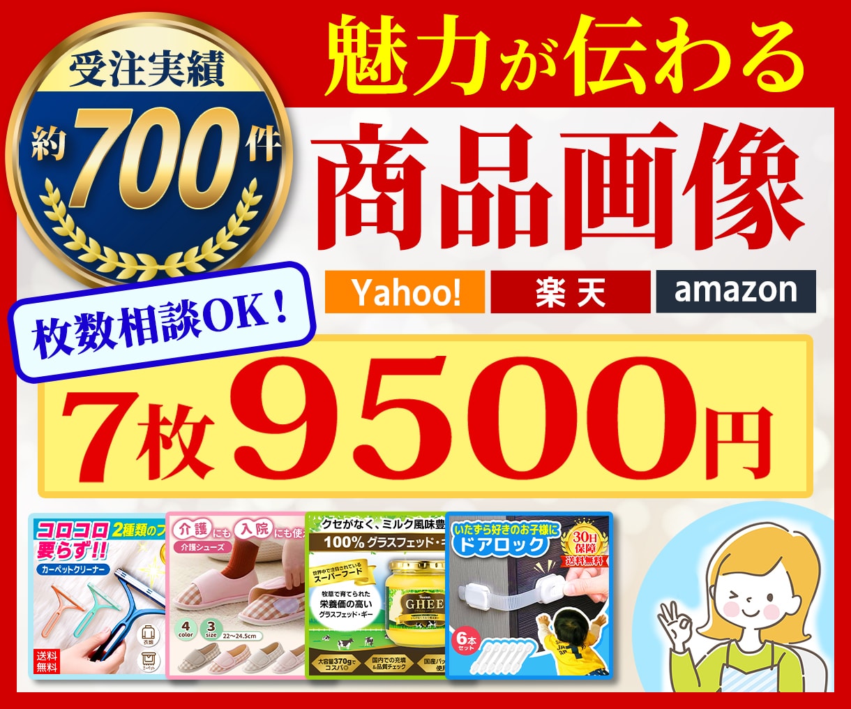 魅力が伝わる！EC商品画像作成します Yahoo・楽天・Amazon対応！丁寧で安心 イメージ1