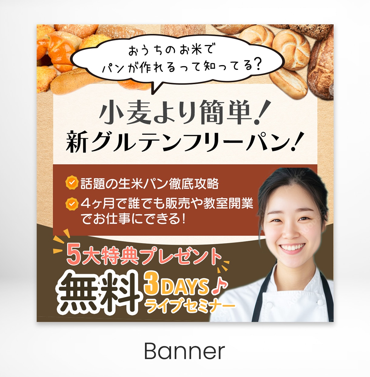 格安で「伝わる」Web画像制作します バナー、ヘッダー、サムネイル、広告画像など イメージ4