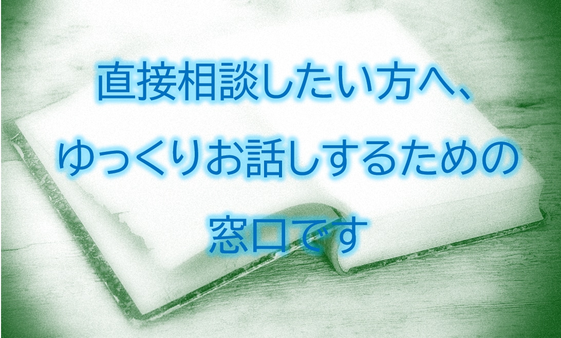 小説執筆や台本についての相談を受け付けます 直接相談したい方に、直接声をお届け イメージ1
