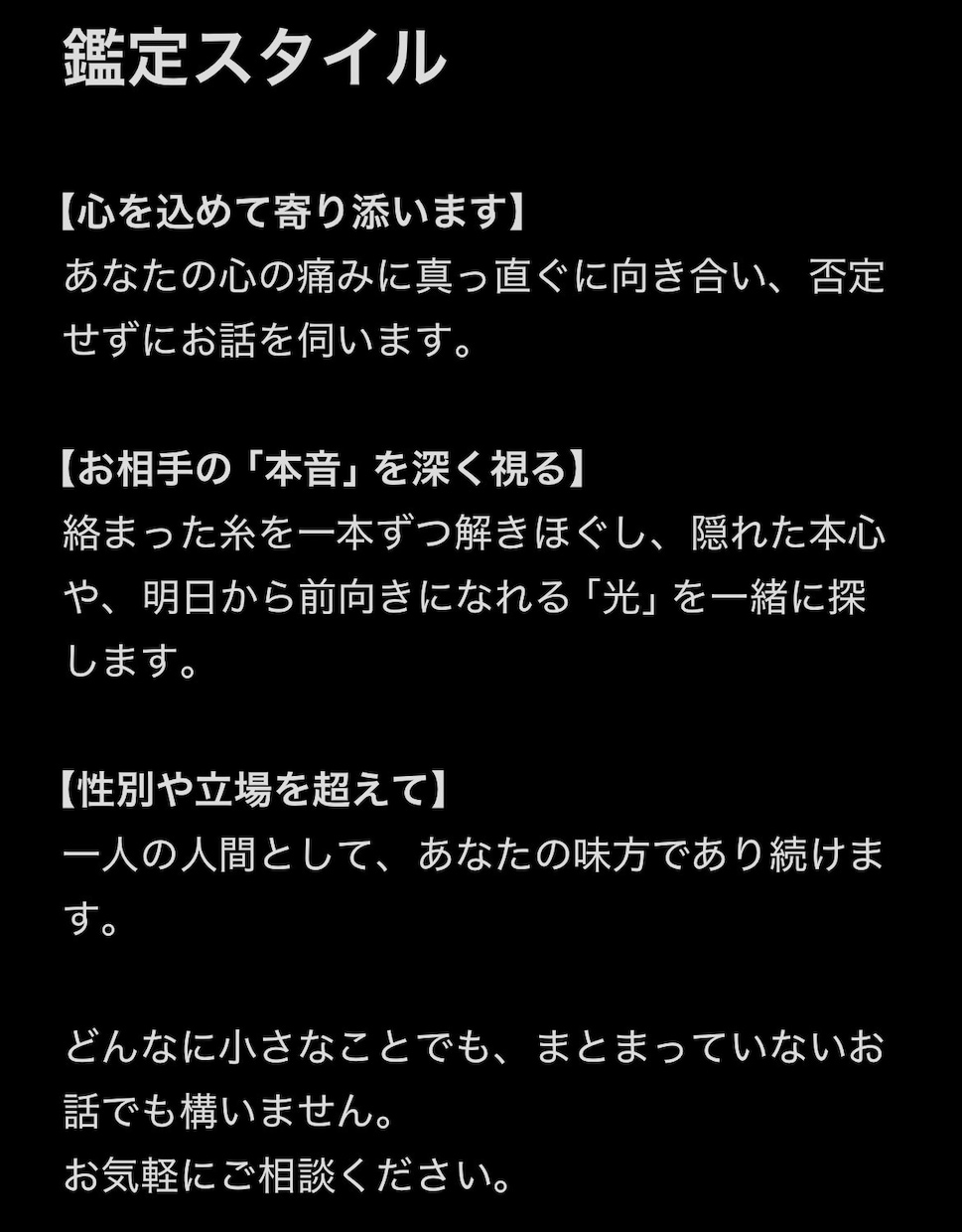 不倫復縁・複雑愛。誰にも言えない本音に光を灯します 10点のあなたで大丈夫。どんな悩みも丸ごと受け取ります イメージ2