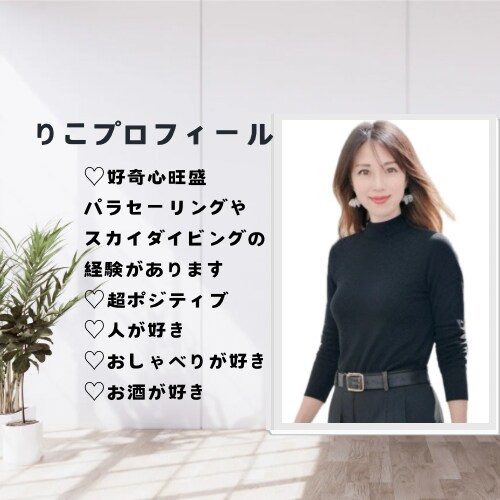 男性限定⭐︎女性と会話する練習にお付き合いします 婚活はしたいけれど上手く話せない方、気軽にお電話ください♡ イメージ2