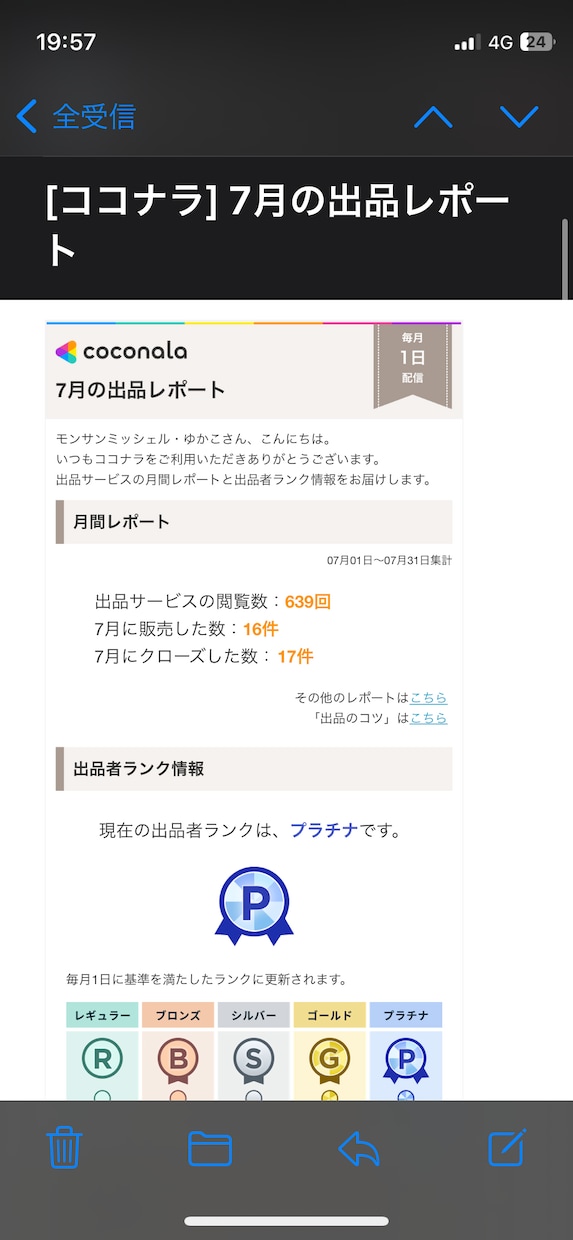 ココナラ出品　の疑問や不安をビデオチャットします 初心者さん〜プラチナさんの疑問や不安 を 30分アドバイス イメージ3