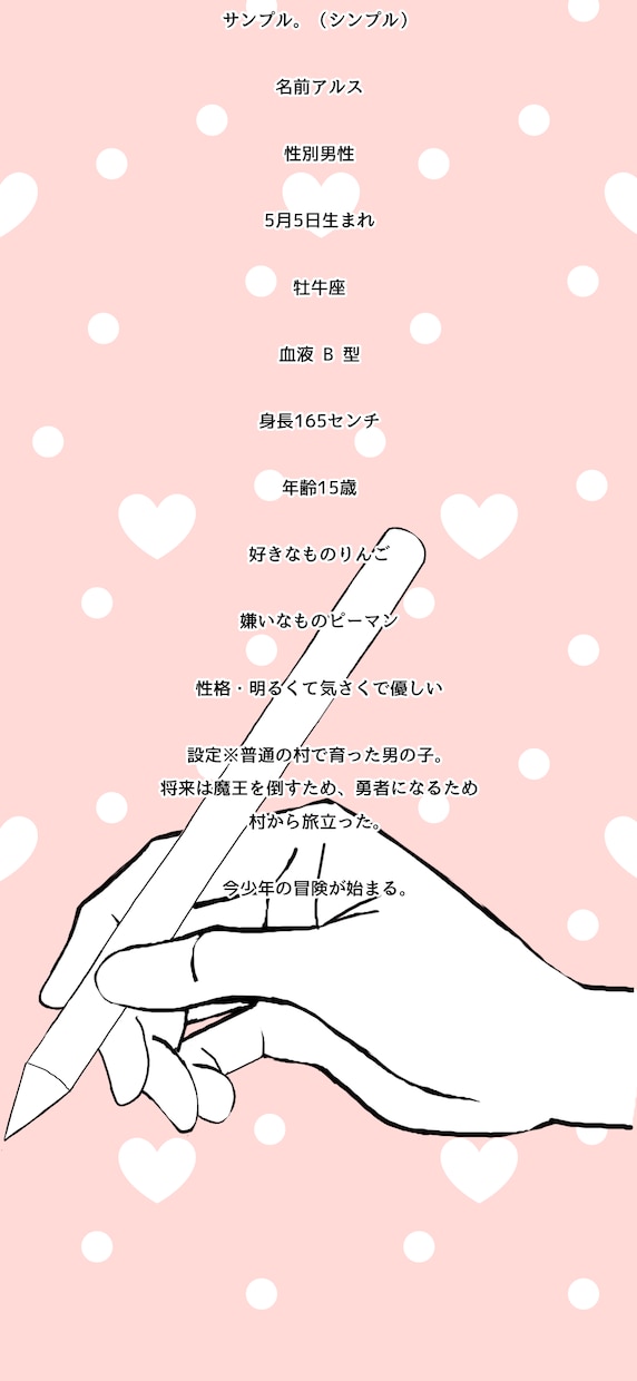 今だけ半額サービス、キャラクター設定を提案します ご希望のイキイキとしたキャラクターを作成、キャラプロフ作成可 イメージ1