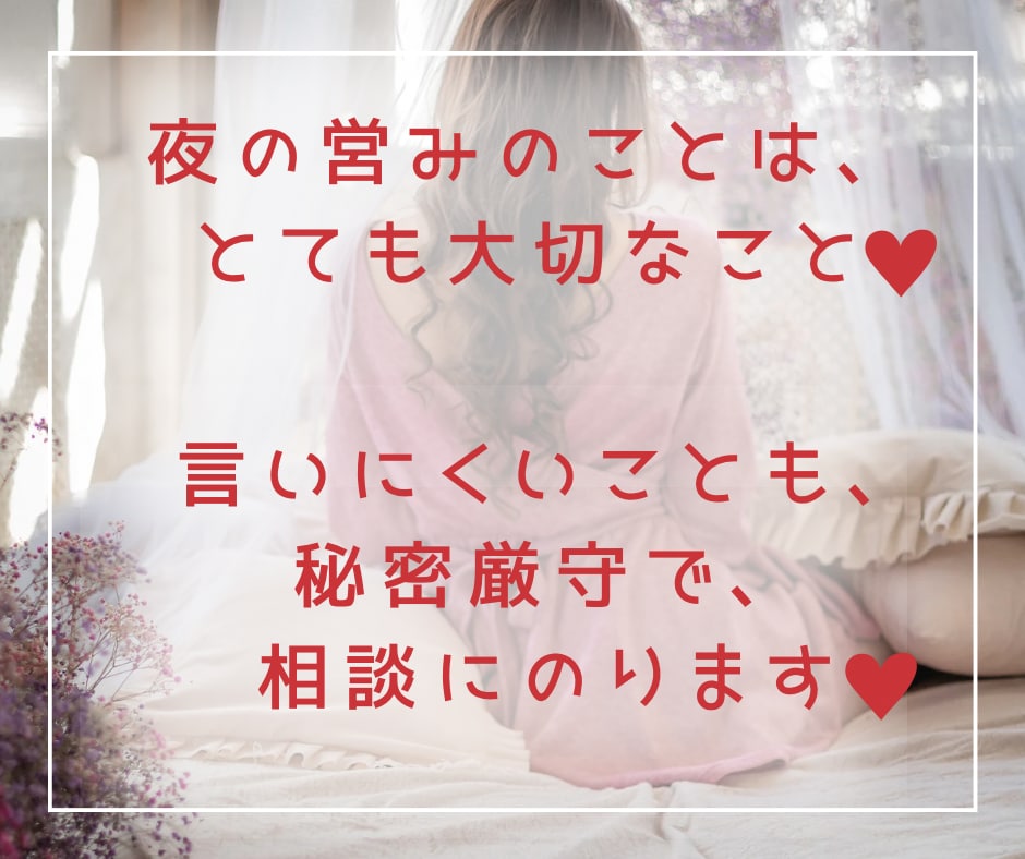 誰にも話せない「大切な性」について相談にのります 経験がない、苦痛、トラウマがある、レスが辛い...など イメージ1
