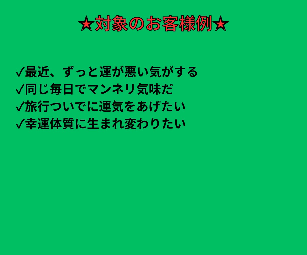 開運！ 旅行で運気を上げたい方へ鑑定します 吉方位で運を味方に。幸運体質に変わるチャンスです イメージ3