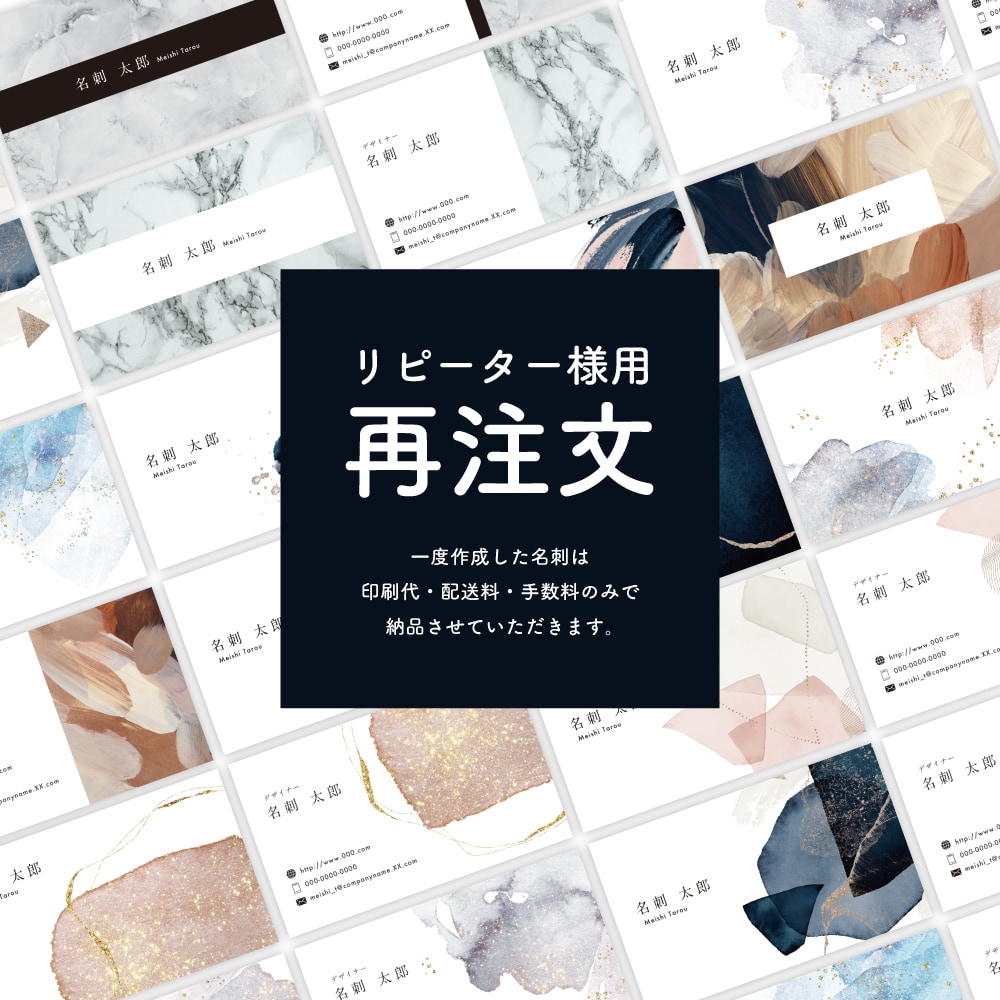 再依頼用。過去の名刺を追加で印刷納品します 過去に当方のサービスで名刺を作った方の再注文用です。 イメージ1